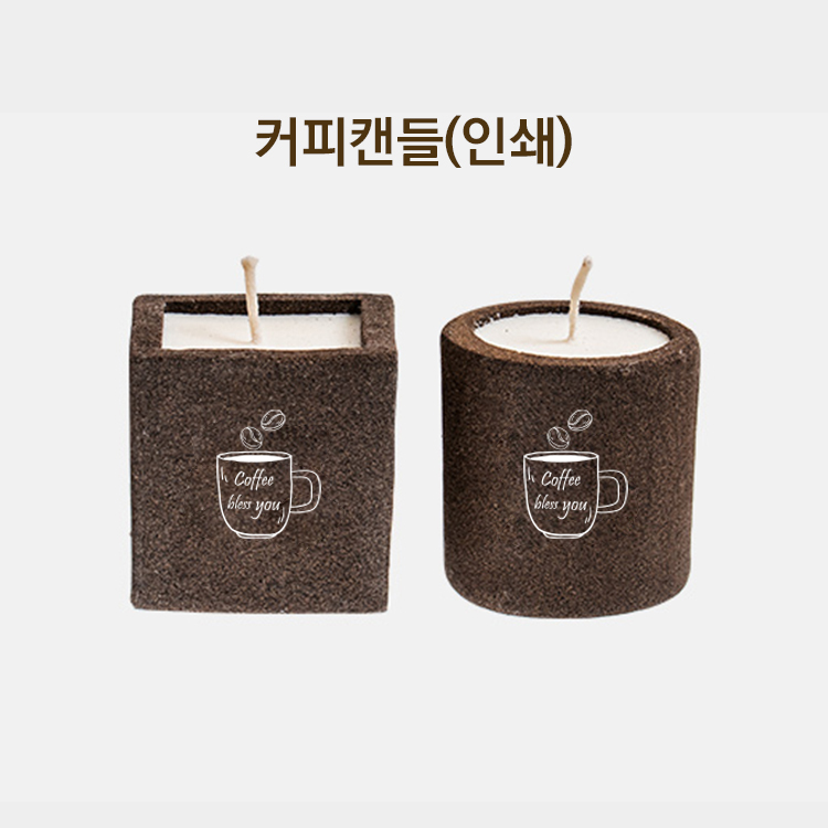 커피캔들